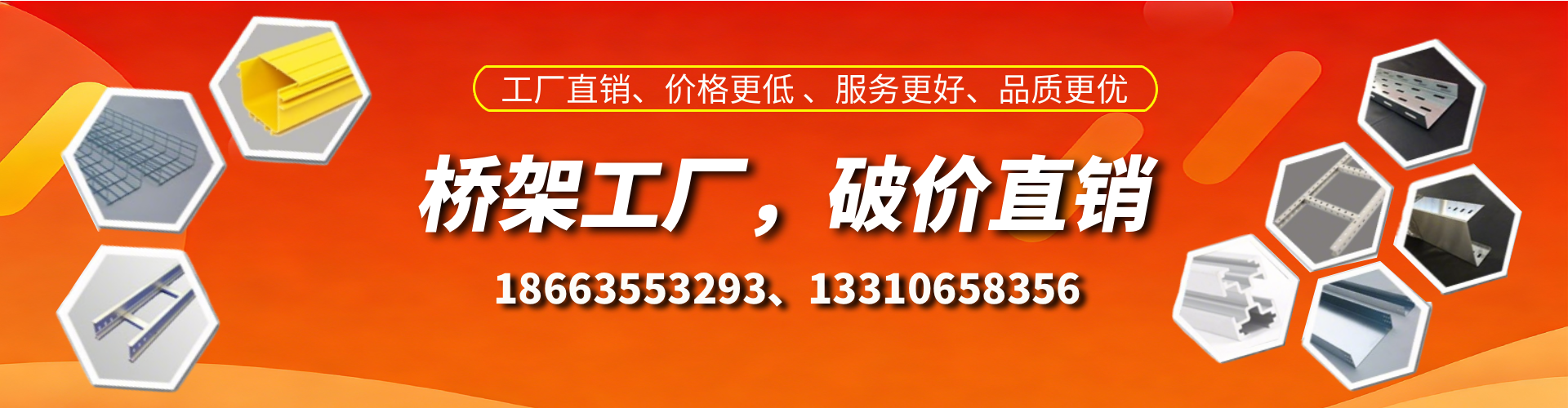绥化桥架厂家